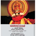 EKMKGM- Beame June Month Programme -Kathakali