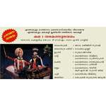 ERNAKULAM KARAYOGAM KATHAKALI CLUB  PROGRAMME